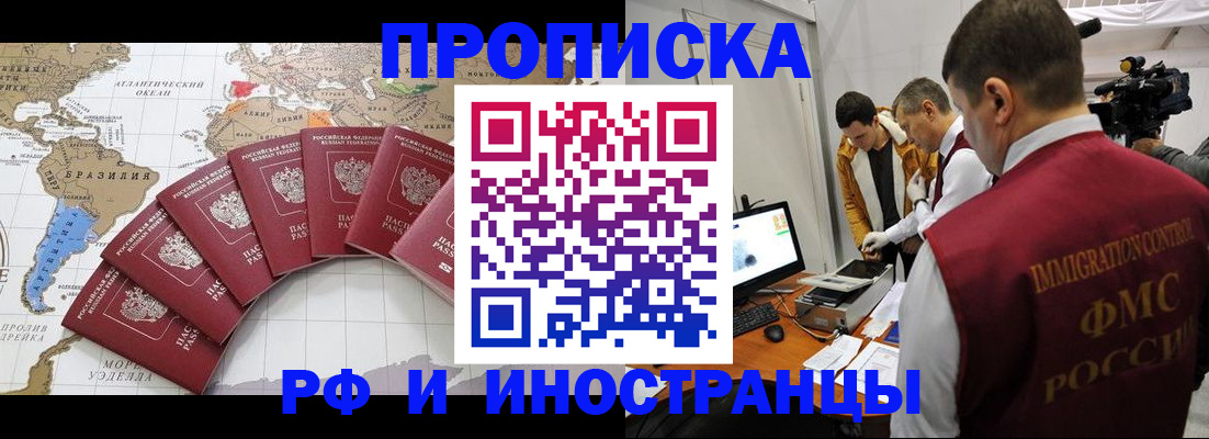 прописка для школы в Новом Осколе