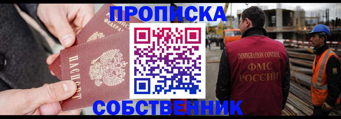 миграционный учет в Новом Осколе